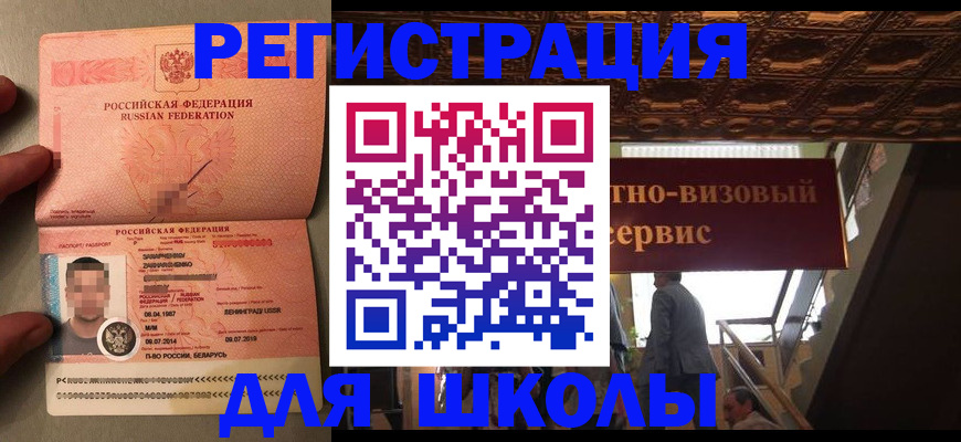 прописка законно в Кизляре