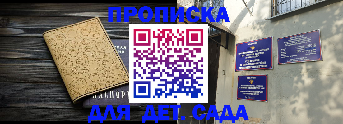 временная регистрация для школы в Кизляре