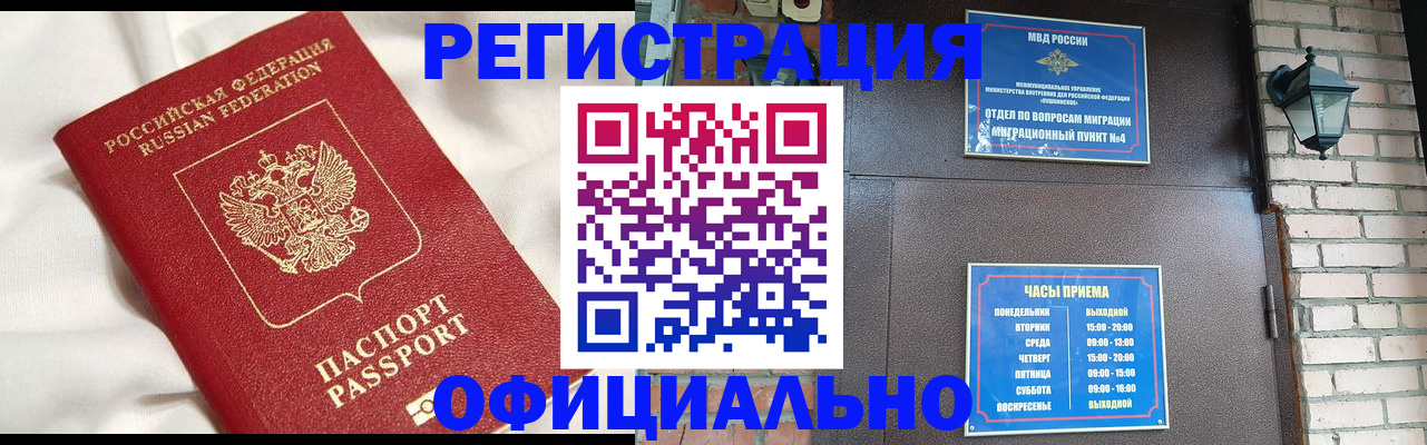 временная регистрация гарантия в Кизляре