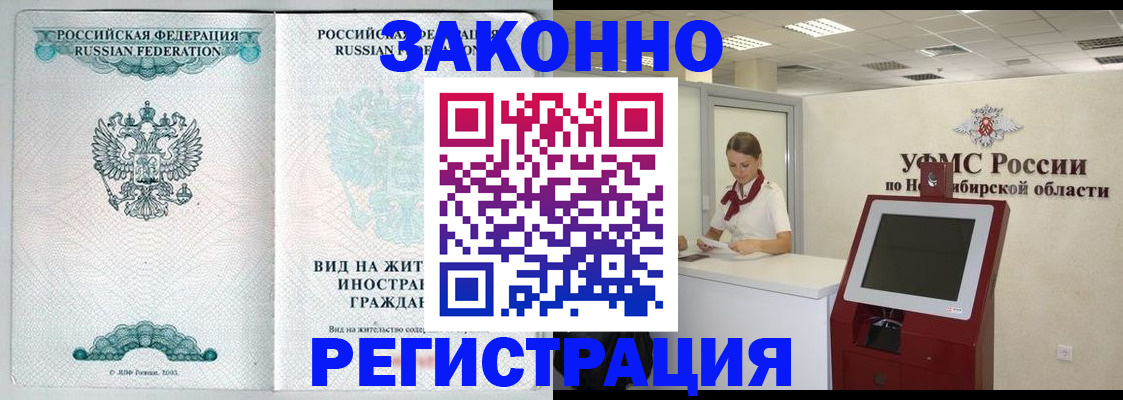 временная регистрация законно в Кизляре