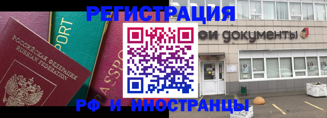 прописка регистрация в Кизляре